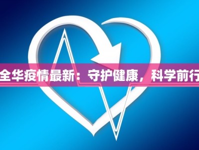 青山香辣虾：团购狂欢，辣出你的味蕾惊喜！