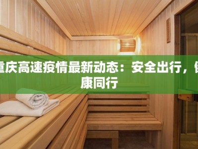 西安学生疫情消息最新