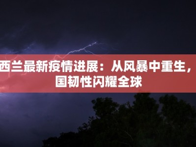 南宁朝阳疫情最新情况