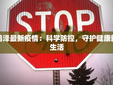 长丰疫情通告最新情况