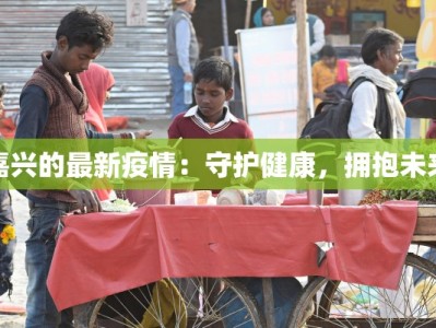 重庆烤全羊南山店团购指南：一场味蕾的盛宴