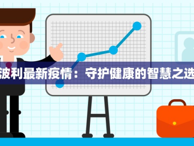 茂名疫情最新分级