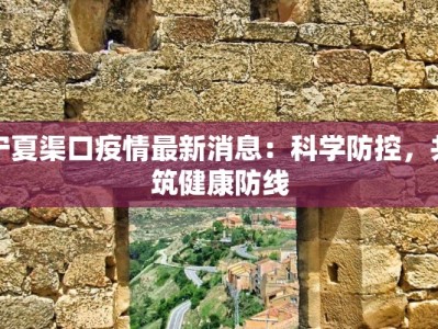 九江防疫最新疫情通报