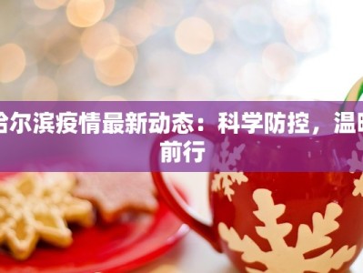 宜宾校区疫情最新消息