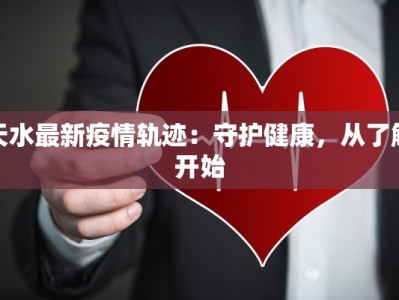 临泽廖泉疫情最新消息