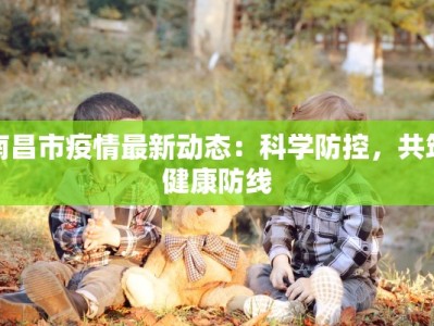 东方医院疫情最新信息