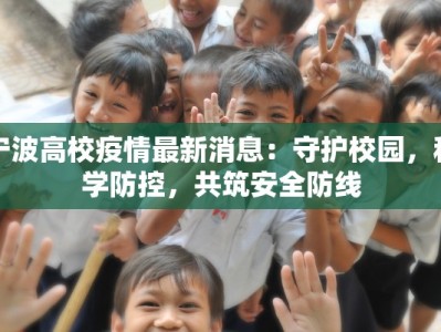 崇明长兴最新疫情通报