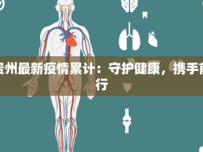 塘厦平山疫情最新情况