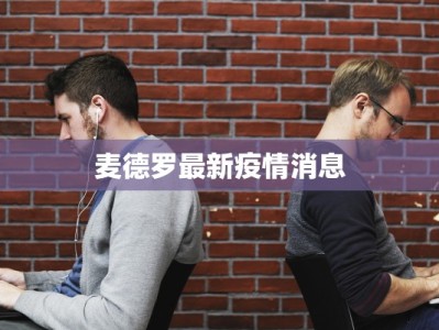 陇县疫情最新通知