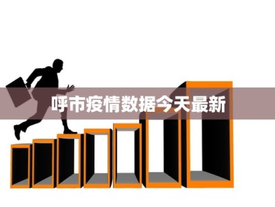 苏州防疫新篇章：守护健康，拥抱未来