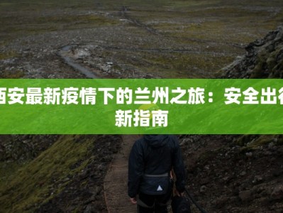 宁县最新疫情排名