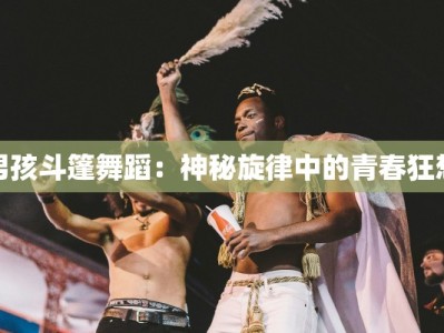 唐印舞蹈教学分解