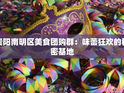 酒馆团购龙岗：品味街头小酒馆的无限惊喜