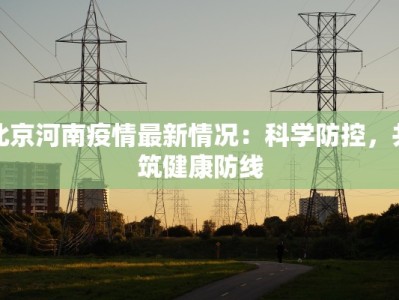 上海徐汇疫情分析最新