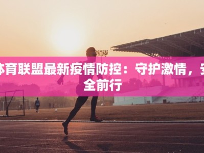 搞笑胖子舞蹈：笑翻全场，舞出无限惊喜！