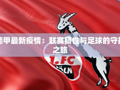 上海疫情逮捕名单最新