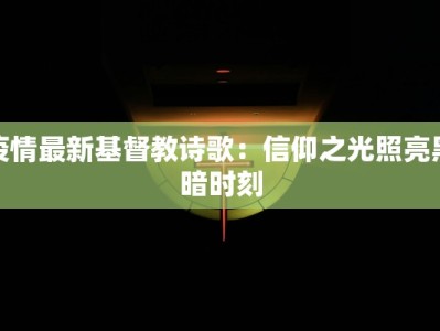 辽宁最新疫情更新