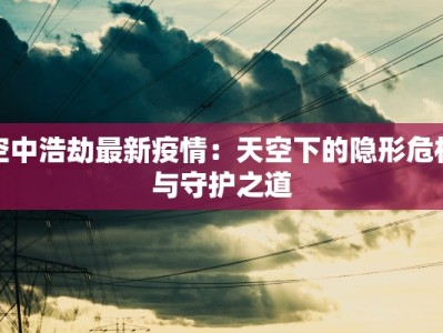 浙江疫情最新响应